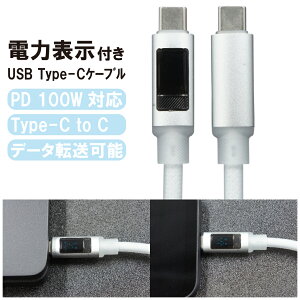 �y1000�~�|�b�L���z�V�i USB�[�d�P�[�u�� | TypeC �� TypeC | PD100W�Ή� | �d�͕\���@�\�t�� | �f�[�^�]�� | �P�[�u���� : ��1m | �J���[ : �z���C�g�y180���ۏ؁z