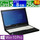 中古パソコン | 富士通 | LIFEBOOK A576/N | Windows10 | ノートPC | 一年保証 | 第6世代 | Core i5-6200U 2.3(～最大2.8)GHz | MEM:8GB | SSD:256GB(新品) | DVDマルチ | 無線LAN:あり | Webカメラ内蔵 | テンキー | Win10Pro64Bit | ACアダプター付属