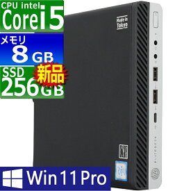 【訳あり品】中古パソコン | HP | EliteDesk 800 G4 DM | Windows11 | デスクトップ 極小 | 一年保証 | 第8世代 | Core i5 8500T 2.1(〜最大3.5)GHz | MEM:8GB | SSD:256GB(新品:NVMe) | 光学ドライブ非搭載 | 無線LAN:あり | Win11Pro64Bit | ACアダプター付属
