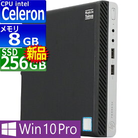 中古パソコン | HP | ProDesk400 G3 DM | Windows10 | デスクトップ | 極小 | 一年保証 | 第7世代相当 Celeron G3930T 2.7GHz | MEM:8GB | SSD:256GB(新品) | 光学ドライブ非搭載 | 無線LAN:あり | Win10Pro64Bit | ACアダプター付属