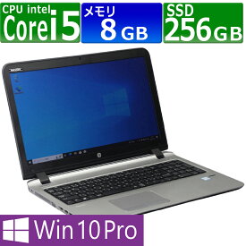 【先着10名様 SS期間限定10％OFFクーポン配布中】中古パソコン | HP | Probook 450 G3 | Windows10 | ノートPC | 一年保証 | 第6世代 | Core i5 6200U 2.3(〜最大2.8)GHz | MEM:8GB | SSD:256GB(M.2SATA) | DVDマルチ | 無線LAN:あり | Webカメラ内蔵 | テンキー