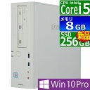 中古パソコン | EPSON | Endeavor AT993E | Windows10 | デスクトップ | 一年保証 | 第6世代 | Core i5 6500 3.2(〜最大3.6)GHz | MEM:8GB | SSD:256GB(新品) | DVDマルチ | Win10Pro64bit