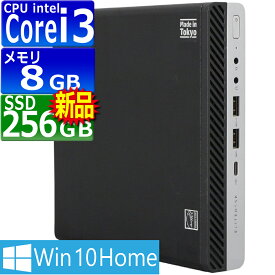 中古パソコン | HP | EliteDesk800 G3 DM | Windows10 | デスクトップ 極小 | 一年保証 | 第7世代 | Core i3 7100T 3.4GHz | MEM:8GB | SSD:256GB(新品) | 光学ドライブ非搭載 | 無線LAN:あり | Win10Home64Bit | ACアダプター付属