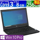 中古パソコン | NEC | VersaPro VKL24X-1 | Windows10 | ノートPC | 一年保証 | 第7世代 | Core i3 7100U 2.4GHz | MEM:8GB | SSD:256GB(新品) | DVDマルチ | 無線LAN:あり | テンキー | Win10Pro64Bit | ACアダプター付属