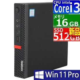 中古パソコン | Lenovo | ThinkCentre M720q Tiny | Windows11 | デスクトップ 極小 | 一年保証 | 第9世代 | Core i3 9100T 3.1(〜最大3.7)GHz | MEM:16GB | SSD:512GB(新品) | 光学ドライブ非搭載 | 無線LAN:なし | Win11Pro64Bit | ACアダプター付属