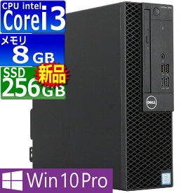 中古パソコン | Dell | OptiPlex 3050 SFF | Windows10 | デスクトップ | 一年保証 | Core i3 7100 3.9GHz | MEM:8GB | SSD:256GB(新品) | DVD-ROM | Win10Pro64Bit