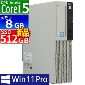 中古パソコン | NEC | MRM29L-5 | Windows11 | デスクトップ | 一年保証 | 第9世代 | Core i5 9400 2.9(〜最大4.1)GHz | MEM:8GB | SSD:512GB(新品) | DVDマルチ| 無線LAN:なし | Win11Pro64bit