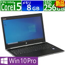 【先着10名様 SS期間限定10％OFFクーポン配布中】中古パソコン | HP | Probook 450 G5 | Windows10 | ノートPC | 一年保証 | 第7世代 | Core i5-7200U 2.5(〜最大3.1)GHz | MEM:8GB | SSD:256GB(新品:NVMe) | 無線LAN:あり | フルHD | テンキー | Webカメラ内蔵