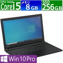 中古パソコン | Dynabook B65/M | Windows10 | ノートPC | 一年保証 | 第7世代 | Core i5 7200U 2.5(～最大3.1)GHz | MEM:8GB | SSD:256GB | DVDマルチ | 無線LAN:あり | テンキー | Win10Pro64Bit | ACアダプター付属