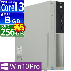中古パソコン | NEC | Mate MJL37L-1 | Windows10 | デスクトップ | 一年保証 | 第6世代 | Core i3 6100 3.7GHz | MEM:8GB | SSD:256GB(新品) | DVD-ROM | 無線LAN:なし | Win10Pro64bit
