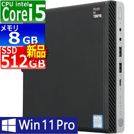 【訳あり品】中古パソコン | HP | EliteDesk 800 G5 DM | Windows11 | デスクトップ | 極小 | 一年保証 | 第9世代 | Core i5 9500T 2.2(〜最大3.7)GHz | MEM:8GB | SSD:512GB(新品:NVMe) | 光学ドライブ非搭載 | 無線LAN:あり | Win11Pro64Bit | ACアダプター付属