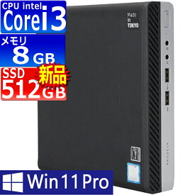 【訳あり品】中古パソコン | HP | ProDesk400 G4 DM | Windows11 | デスクトップ 極小 | 一年保証 | 第8世代 | Core i3 8100T 3.1GHz | MEM:8GB | SSD:512(新品:NVMe) | 光学ドライブ非搭載 | 無線LAN:あり | Win11Pro64Bit | ACアダプター付属 | Displayport追加モデル