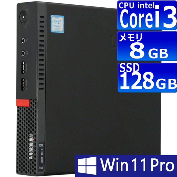 楽天市場】【訳あり品】中古パソコン | Lenovo | ThinkCentre M710q 