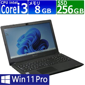 中古パソコン | dynabook BJ65/FS | Windows11 | ノートPC | 一年保証 | 第10世代 | Core i3 10110U 2.1(〜最大4.1)GHz | MEM:8GB | SSD:256GB(NVMe) | DVD-ROM | 無線LAN:あり| Webカメラ内蔵 | テンキー | Win11Pro64Bit | ACアダプター付属