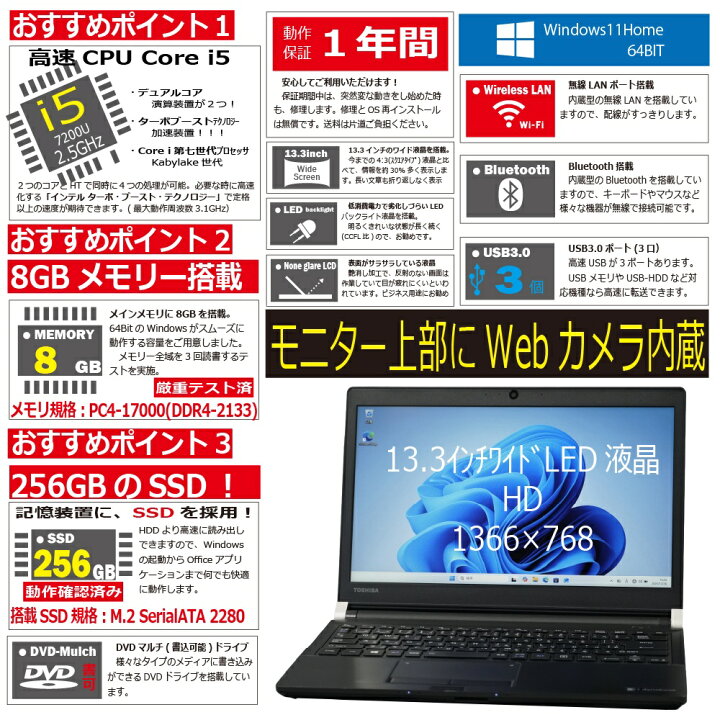 楽天市場】中古パソコン | dynabook | RX73/CBE | Windows11 