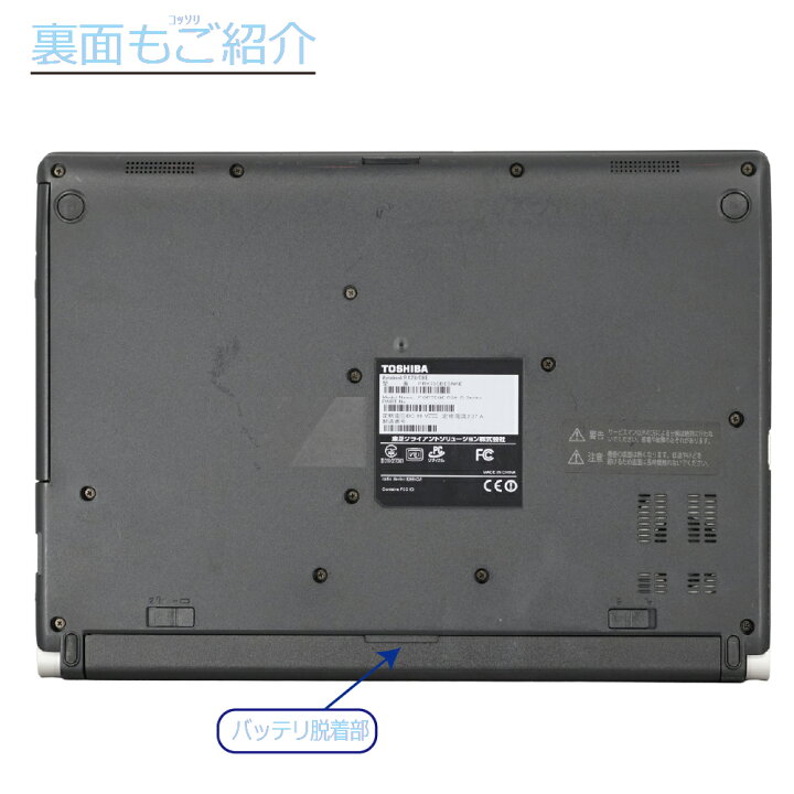 楽天市場】中古パソコン | dynabook | RX73/CBE | Windows11 