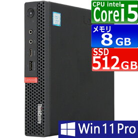 中古パソコン Lenovo ThinkCentre M720q Tiny Windows11 デスクトップ 極小 一年保証 第8世代 Core i5 8400T 1.7(～最大3.3)GHz MEM:8GB SSD:512GB(NVMe) 光学ドライブ非搭載 無線LAN:なし Win11Pro64Bit ACアダプター付属