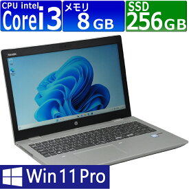 中古パソコン | HP | ProBook 650 G4 | Windows11 | ノートPC | 一年保証 | 第8世代 | Core i3 8130U 2.2(〜最大3.4)GHz | MEM:8GB | SSD:256GB(NVMe) | DVDマルチ | 無線LAN:あり | Webカメラ内蔵 | テンキー | Win11Pro64Bit | ACアダプター付属