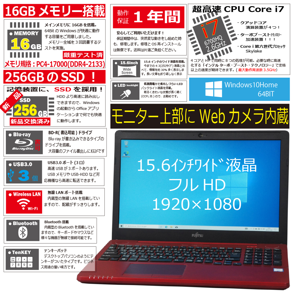 中古パソコン 富士通 LIFEBOOK AH53 A3 FMVA53A3RG Windows10 ノートPC