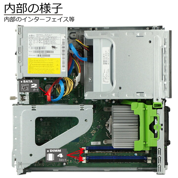 楽天市場】中古パソコン 富士通 ESPRIMO D587/S(SX) Windows10 