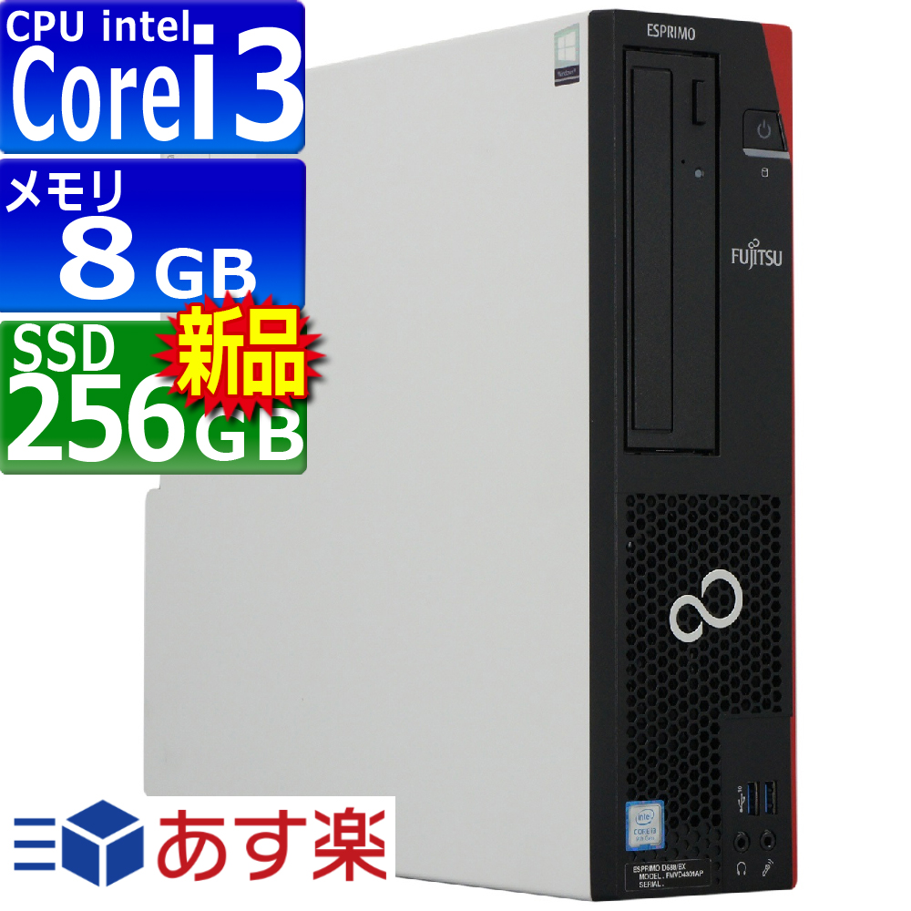 楽天市場】中古パソコン 富士通 ESPRIMO D588/B(BX) Windows11 