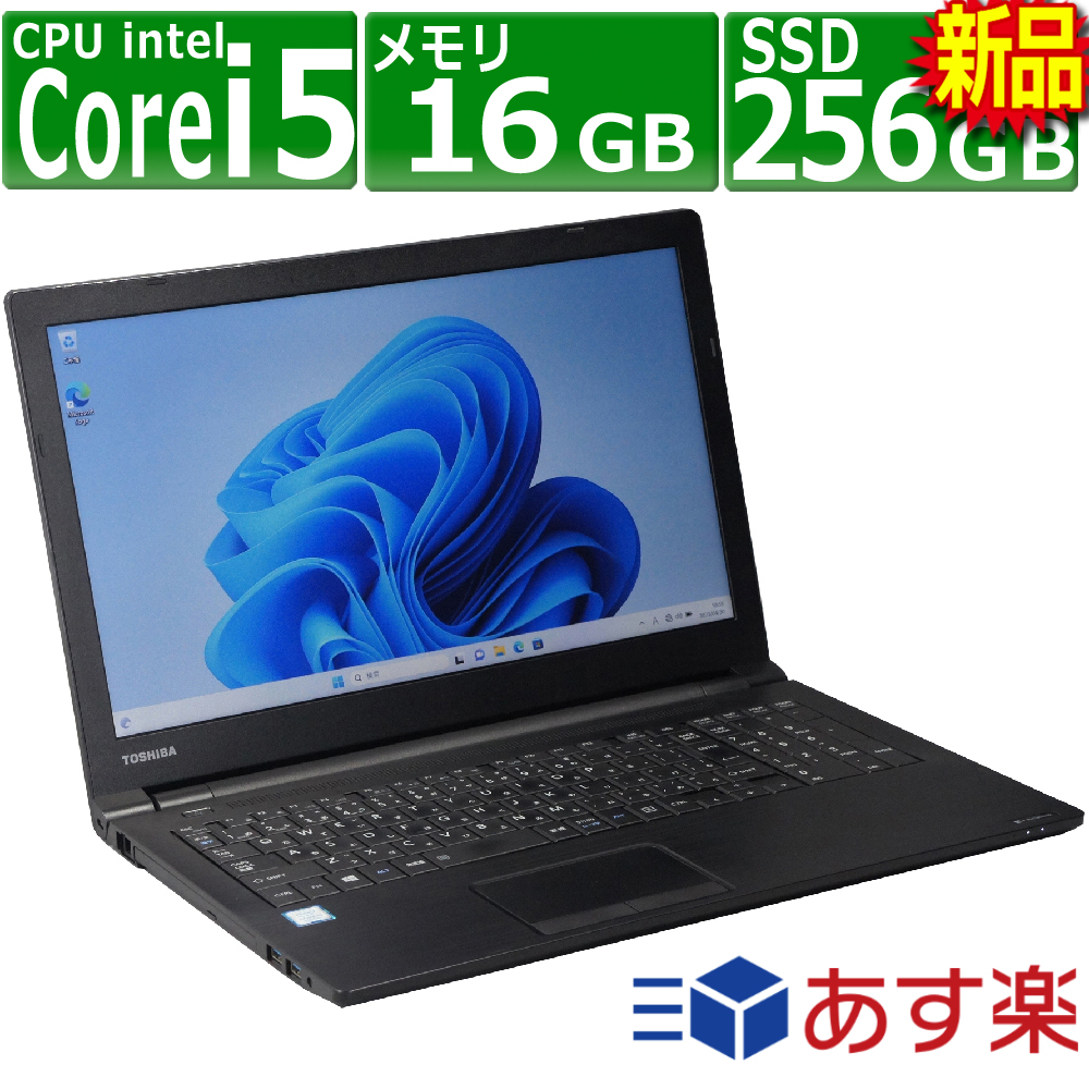dynabook B65/M i5 8250U/16GB/SSD 480GB-
