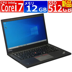 中古パソコン Lenovo ThinkPad T450S Windows10 ノートPC 一年保証 第5世代 Core i7 5600U 2.6(～最大3.2)GHz MEM:12GB SSD:512GB(新品) 無線LAN:あり 光学ドライブ:非搭載 フルHD Win10Home64Bit ACアダプター付属