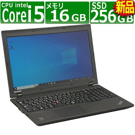 中古パソコン Lenovo ThinkPad L540 Windows10 ノートPC 一年保証 第4世代 Core i5 4210M 2.6(～最大3.2)GHz MEM:16GB SSD:256GB(新品) DVDマルチ 無線LAN:あり テンキー Win10Pro64Bit ACアダプター付属