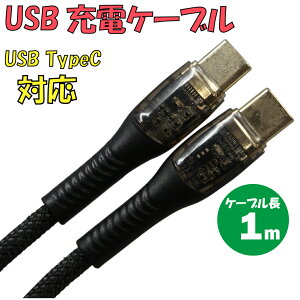 Vi USB[dP[u C-L511CC-BK TypeC  TypeC ődF2.4A P[uF1m J[FubNy180ۏ؁z