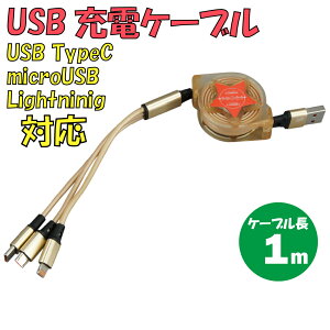 Vi USB[dP[u C-L924RA3-GD 3in1 TypeA  TypeCEmicroUSBELightning ődF2.4A őP[uF1m [ Lk\ J[FS[hy180ۏ؁z