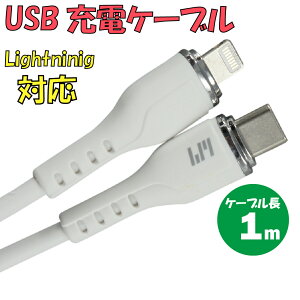 �V�i USB�[�d�P�[�u�� C-L515CL-WH TypeC �� Lightning �ő�d���F2.4A �P�[�u�����F1m �J���[�F�z���C�g�y180���ۏ؁z
