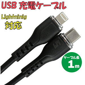 �V�i USB�[�d�P�[�u�� C-L515CL-BK TypeC �� Lightning �ő�d���F2.4A �P�[�u�����F1m �J���[�F�u���b�N�y180���ۏ؁z