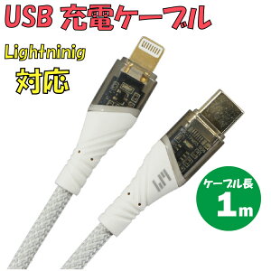�V�i USB�[�d�P�[�u�� C-L511CL-GY TypeC �� Lightning �ő�d���F2.4A �P�[�u�����F1m �J���[�F�O���[�y180���ۏ؁z