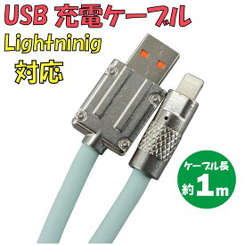 新品 USB充電ケーブル C-M001AL-BL TypeA → Lightning 最大電流：2.4A ケーブル長：1m カラー：ブルー【180日保証】