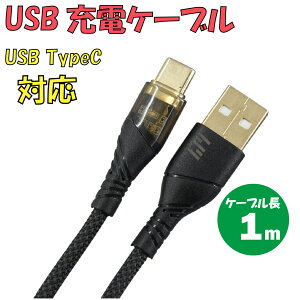 Vi USB[dP[u C-L511AC-BK TypeA  TypeC ődF2.4A P[uF1m J[:ubNy180ۏ؁z
