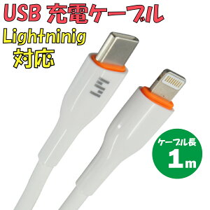 �V�i USB�[�d�P�[�u�� C-L737CL-WH TypeC �� Lightning �ő�d���F2.4A �P�[�u�����F1m �J���[�F�z���C�g�y180���ۏ؁z