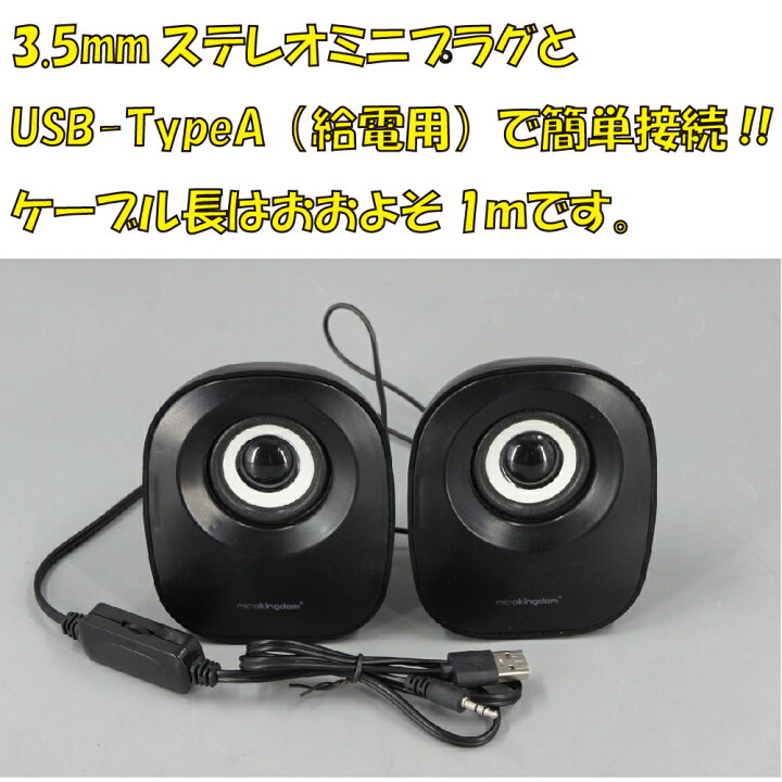 楽天市場】【1000円ポッキリ】新品 スピーカー microkingdom Active 