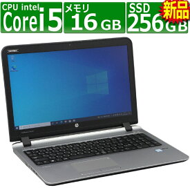 中古パソコン HP Probook 450 G3 Windows10 ノート 一年保証 第6世代 Core i5 6200U 2.3(〜最大2.8)GHz MEM:16GB SSD:256GB(新品) DVDマルチ 無線LAN:あり Webカメラ内蔵 テンキー Win10Pro64Bit