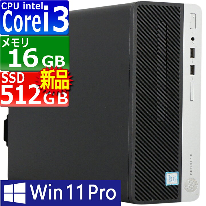楽天市場】中古パソコン HP ProDesk 400 G6 SF Windows11 デスクトップ 
