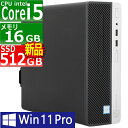 中古パソコン | HP | ProDesk 400 G5 SF | Windows11 | デスクトップ | 一年保証 | 第8世代 | Core i5 8500 3.0(〜最大4.1)GHz | MEM:16GB | SSD:512GB(新品) | DVDマルチ | 無線LAN:なし | Win11Pro64bit