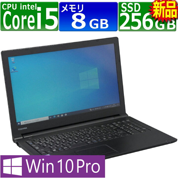 楽天市場】中古パソコン ノート 東芝 Dynabook B65/J Windows10 ノート 