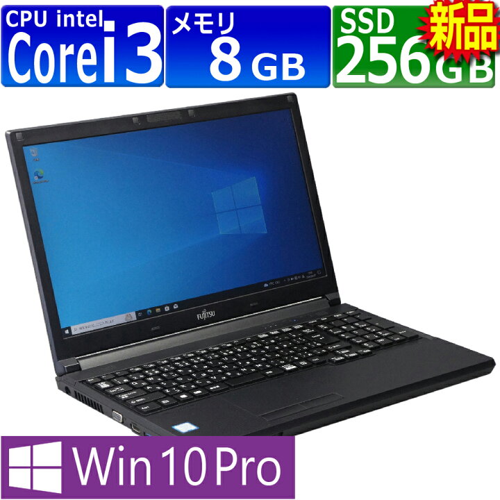 楽天市場】中古パソコン 富士通 LIFEBOOK A577/S(SX) Windows10 ノート 