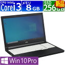 中古パソコン | 富士通 | LIFEBOOK A577/S(SX) | Windows10 | ノートPC | 一年保証 | 第7世代 | Core i3-7130U 2.7GHz | MEM:8GB | SSD:256GB(新品) | DVDマルチ | 無線LAN:あり | テンキー | Win10Pro64Bit | ACアダプター付属