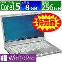 中古パソコン Panasonic Let's note CF-LX6RDGVS Windows10 ノートPC 一年保証 第7世代 Core i5 7300U 2.6(〜最大3.5)GHz MEM:8GB SSD:256GB(M.2 SATA) DVDマルチ 無線LAN:あり フルHD Webカメラ内蔵 Win10Pro64Bit ACアダプター付属