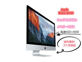 【送料無料】 Apple　超薄究極品　 iMac A1418 2013　Corei7 3.10GHz/16GB/ HDD:1TB+SSD :128GB 　 NVIDIA GeForce GT 750M 1024MB　21.5インチ一体型 無線LAN 中古液晶一体型パソコン 【3ケ月保証】&　OS済