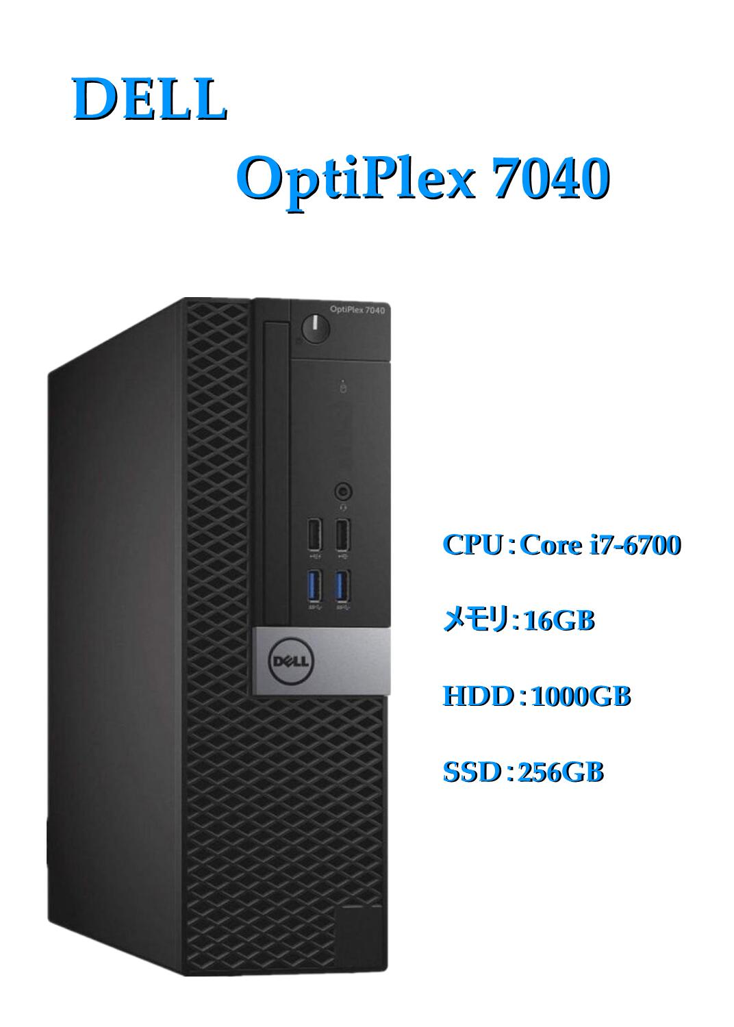 楽天市場】【送料無料】デスクトップ 第7世代 Dell OptiPlex 7040 (CPU