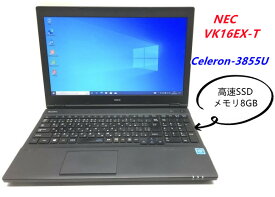 【送料無料】NT: 高速SSD NEC VersaPro VK16EX-T Celeron-3855U 1.60GHz メモリ8GB SSD:256GB / 無線LAN Office 付き テンキー Windows10 Pro 15.6インチノートパソコン【中古】【在宅勤務】【テレワーク】【3ケ月保証】