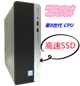 【送料無料】DT：　中古デスクトップHP ProDesk 400 G5 SFF 2ZX70AV 中古デスクトップCore i3-8100 (3.60GHz) メモリ8GB SSD128GB デスクトップパソコン &　Win10 Pro 64bit &&おまけ付き（中古USB式キーボートとマウス）　WPS Office付き　 3ケ月保証