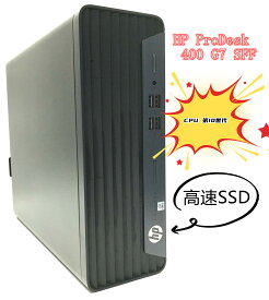 【送料無料】DT：中古デスクトップHP ProDesk 400 G7 SFF 中古デスクトップ　　CPU 第10世代　Core i3-10100 (3.60GHz) メモリ8GB 高速SSD:256GB デスクトップパソコン &　Win10 Pro 64bit &&おまけ付き（中古USB式キーボートとマウス) WPS Office付き 3ケ月保証