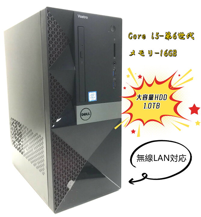 Dell Vostro Core i5/4GB/1000GB/DVDRW/15.6インチ/Win10 中古 